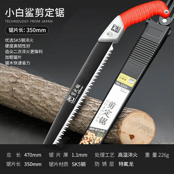 Arrizo saw tree sawing artifact extended folding saw outdoor gardening woodworking saw small handheld small white shark shear fixed saw 350mm