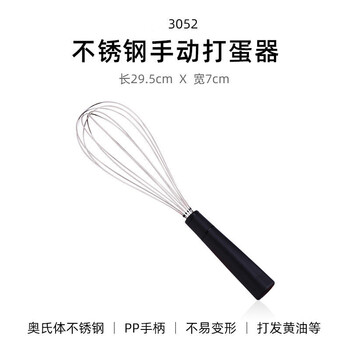 304 stainless steel manual egg beater cream egg stirring stick egg yolk pastry electric household baking tool 29cm egg beater