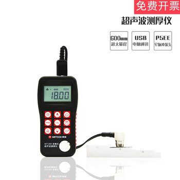 Mt150/mt160/mt180/mt192 through coating ultrasonic thickness gauge steel oil pipe mt192