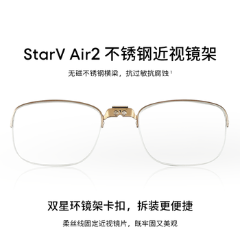 Starv smart accessories ar glasses starv air2 myopia lens customization service uv protection and blue light glasses consultation customer service provides optometry information to place an order starv air2 plain lenses (with frame)
