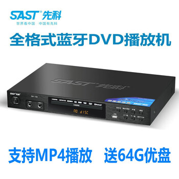 Xianke bluetooth dvd player vcd player home evd hd dts dolby 5.1 disc cd player bluetooth full format version
