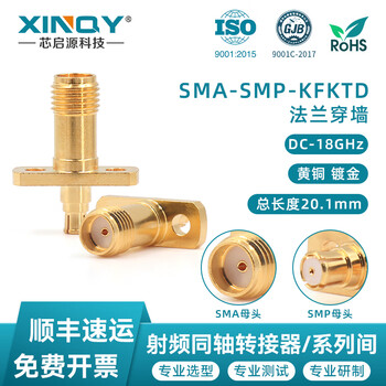 Xinqy xinqiyuan sma-smp (gpo) rf coaxial adapter 0-18ghz two-hole flange 20mm equipment test sma-smp-kfktd