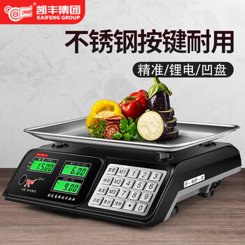 Kaifeng electronic scale commercial small platform scale 30kg high-precision weighing electronic scale for selling vegetables in the market