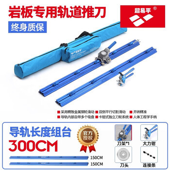 Chaoyiping ceramic tile orbital sliding knife manual rock slab cutting machine 2.3m high-precision push knife floor tile wall tile push-pull knife 3m orbital sliding knife