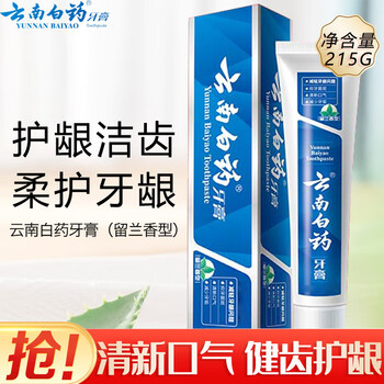 Yunnan baiyao yunnan baiyao strengthens teeth, protects gums, freshens breath, improves gum problems, mint flavored toothpaste 215g spearmint flavored toothpaste