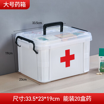 Kuanmian household medicine box, family medicine box, medical small first aid box, full set of medicine storage box, large capacity, white double-layer medicine box, large size, about 20 boxes of medicine
