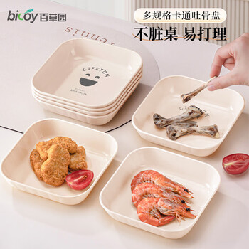 Baicaoyuan bone spitting dish household fruit plate snacks dried fruit plate living room storage tray dining table residue spitting dish nine-piece set