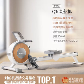 Merrick merach new home magnetic resistance rowing machine q1s 32-speed magnetically controlled silent aerobic fitness equipment q1s 16-speed adjustable resistance white mr-r02w1