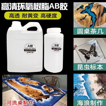 Epoxy resin ab glue river table vat hardened high transparent crystal glue diy material specimen amber production hardened high permeable river table 4kg (including ab+ work