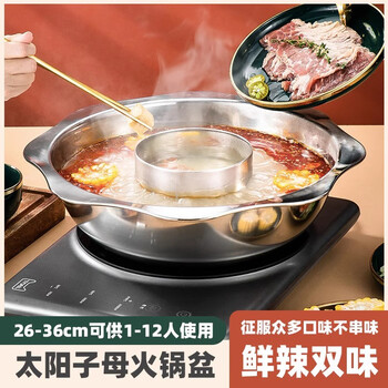 Yanxing commercial sub-mother mandarin duck pot hot pot household skewers shabu-shabu hot pot pot hot pot restaurant special pot open flame induction cooker 30cm hot pot basin 2-4 people sub-mother double flavor