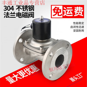 304 stainless steel flange solenoid valve normally closed water flange solenoid valve 220v dn50 65 80 100 dn15 4 points ac220v