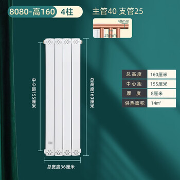 Trundel copper-aluminum composite radiator household water heating radiator bathroom small basket radiator central heating wall-mounted type 80 large water channel full height 1.6 meters 4 columns