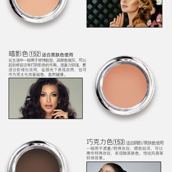 Mingyan concealer makeup artist studio stage concealer specially covers acne marks and freckles black mingyan 152 dark skin color