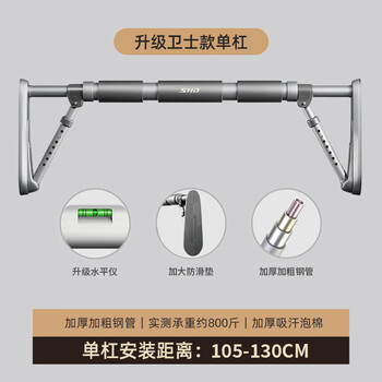 Schneider pull-up device household horizontal bar indoor fitness equipment anti-slip children's sports punch-free door hanging ring bridge bracket horizontal bar 105-130cm