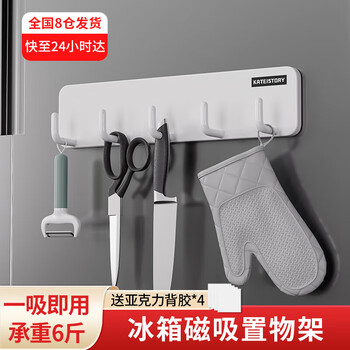 Home katei story japanese refrigerator magnetic storage rack side kitchen storage rack no punching magnet adhesive hook strong refrigerator magnet hook