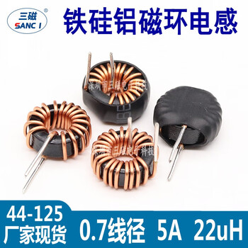 Iron silicon aluminum magnetic ring inductor 22uh 33uh 47uh 100uh energy storage filter dc magnetic ring inductor coil 44125-22uh-0.7 wire diameter 5a vertical