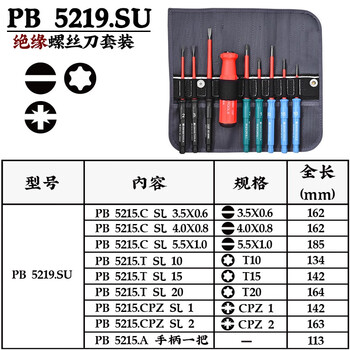 Pb swisstools swiss imported screwdriver set precision electronic one-cross plum blossom screwdriver set computer notebook repair tool pb 5219.su one meter / plum blossom 8 pieces