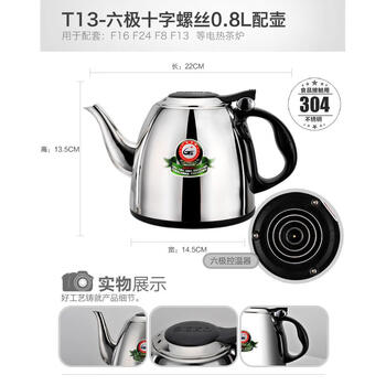 Xingong xingong t13 kettle 304 stainless steel with kettle induction cooker with kettle electric kettle electric tea kettle smart tea tray kettle six-pole t13 cross screw kettle 0.8l 8l 1l or less