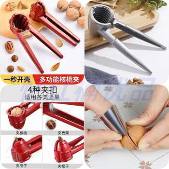 Qiashuo walnut clip, household walnut opening artifact, pliers, tool opener, chestnut shelling, multi-functional nut special multi-function nut clip, free finger guard when placing order, stainless steel, stainless steel finger guard, 1 shell