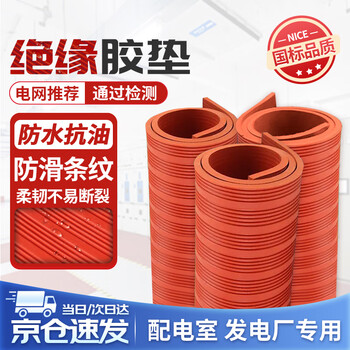Andatong insulating rubber mat power distribution room high voltage insulating mat striped rubber insulating floor mat power distribution room red rubber sheet 3mm*1m*1m