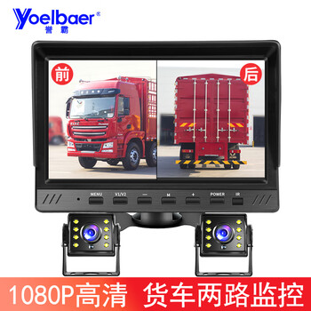 Yuba truck reversing image 12v24 volt surveillance vehicle high-definition four surveillance cameras harvester all-in-one machine 7-inch voice control two-way 1080p night vision king