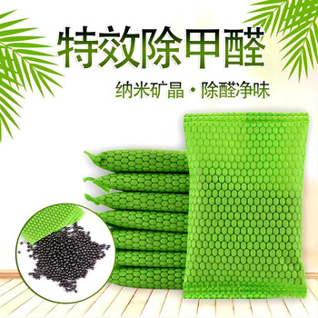Activated carbon formaldehyde removal new house household emergency move-in formaldehyde removal bamboo charcoal bag powerful formaldehyde removal artifact activated carbon bag powerful type activated carbon bag 10 packages about 500g