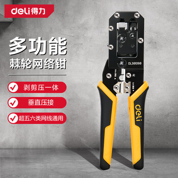 Deli ratchet network pliers network cable pliers 6p/8p internet phone crystal head crimping tool crimping tool
