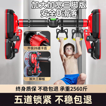 Hevada pull-up device, household horizontal bar, indoor punch-free fitness equipment, adjustable, stable and non-slip children's swing, upgraded 3-foot level + hanging ring + sandbag, load-bearing 2560 catties / installation distance 136-180cm