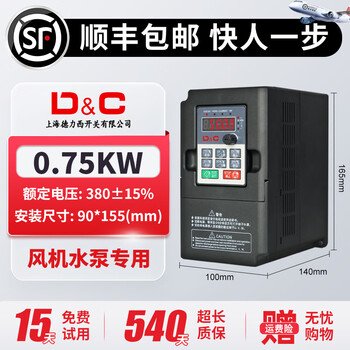 Delixi switching frequency converter three-phase 380v motor speed regulation heavy load 4/11/15/75kw frequency converter 0.75kw
