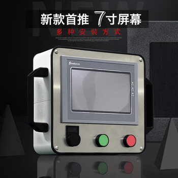 Simple aluminum alloy machine tool cantilever 7 touch screen installation box 10 cantilever operation box control box aa1 7cun screen box 262*202 3 button holes