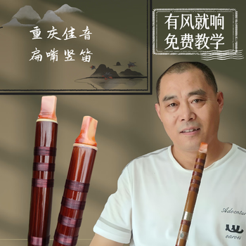 Api two-section 6-hole bitter bamboo recorder with mouthpiece, flat-mouthed flute, adult and children's performance teaching for beginners, f key, mid-treble, easy to get started