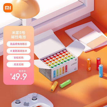Mijia aa alkaline battery 40 pieces, high cost performance, rainbow color appearance, large quantity packaging