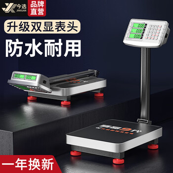Today i choose a weighing waterproof floor-standing electronic scale for business use, a high-precision electronic scale for seafood and aquatic products, a large-scale industrial express scale, dual display model 200kg42*52-large model