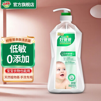 Good dad natural skin friendly laundry detergent 950g laundry detergent, hand washable and machine washable, skin friendly and non-irritating