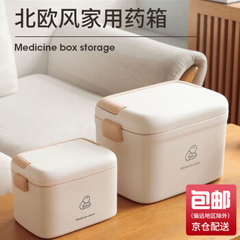 Haofanjie medicine box storage box household medicine box family size large capacity children's medicine compartment medical first aid box small medicine box portable diagnosis medicine storage box small white