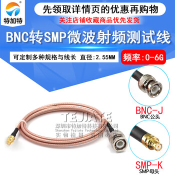 Bnc to smp adapter cable smp/bnc-jk smp-kw male and female to bnc microwave rf test cable smp female to bnc male 1m