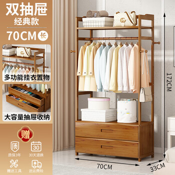 Qiulinse solid wood clothes hanger floor-standing coat rack bedroom household clothes hanger indoor simple clothes drying rack room clothes rack pottery brown double drawer 70cm long style home use