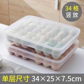 Clcey egg storage box refrigerator special egg box anti-fall egg rack egg tray egg tray crisper food transparent 34 grids 2 boxes 2 lids
