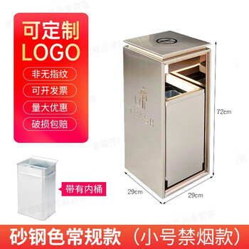 Yidudi stainless steel hotel lobby trash can with ashtray vertical elevator entrance ashtray shopping mall lobby custom logo sand steel color regular style - non-smoking style / 13l