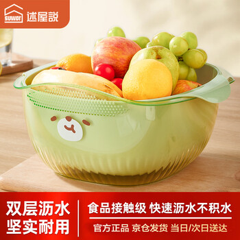 Shuwushuo double-layered vegetable sink, drain basket, washing fruit basket, rice washing artifact, vegetable washing basin, rice washing basket, water filter sieve basin