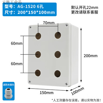 Outdoor waterproof switch button box emergency stop start stop box emergency stop control box self-reset emergency stop operation box ag-1520 six holes
