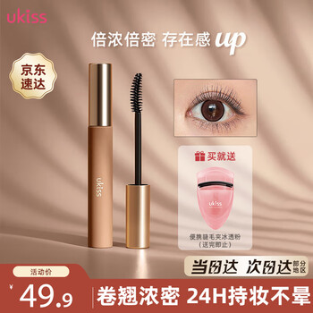 Ukiss double thick curling mascara thick black 6g quick-drying long-lasting styling waterproof sweat-proof no smudge new year gift