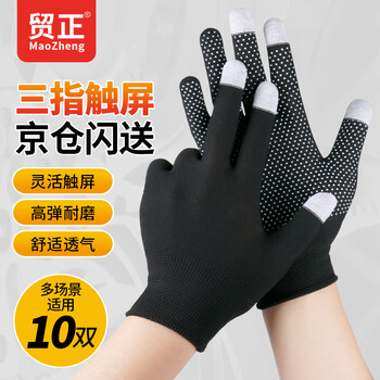 Maozheng dotted touch screen labor protection gloves 10 pairs/pack nylon dotted pvc dotted plastic non-slip wear-resistant breathable thin black