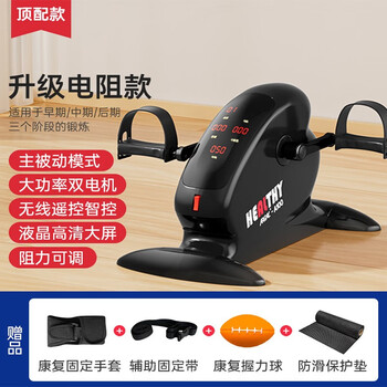 Aigore rehabilitation training electric bicycle leg trainer elderly fitness equipment home hemiplegia rehabilitation training device resistance standard version