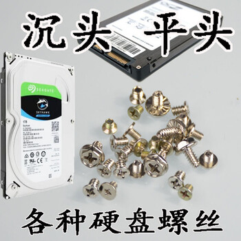 Yichen customized american standard american-made m3.5 mechanical hard disk screws monitoring array hard disk box thin countersunk head 3.5 mechanical disk thin countersunk head (1000 pieces)