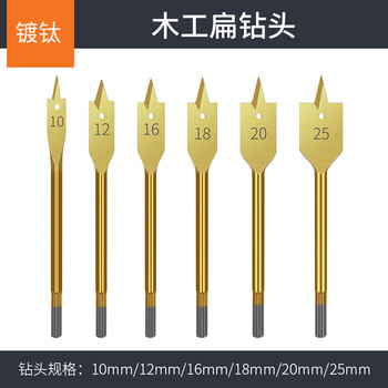 Niu xiang chisel blade three-point woodworking flat drill drawer door lock expansion hole opener wooden board hexagonal handle positioning flat drill set drill bit three-point woodworking flat drill bit set titanium plated