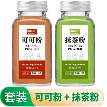 Qingyuhe cocoa powder 65g + matcha powder 70g edible green tea powder drinking pastry baking ingredients