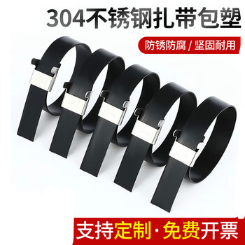 Suitable for plastic-coated 304 stainless steel cable ties, marine 16mm anti-corrosion, high and low temperature resistant straps, 16mm*500mm (50 l buckles per pack