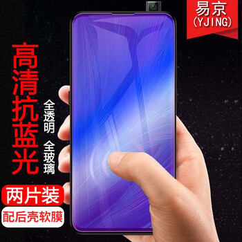 Yjing is suitable for vivo x27pro tempered film blue light x27 tempered film full screen high-definition mobile phone protective film vivox27 tempered film anti-blue light transparent film (2 pieces)