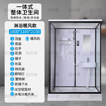 Wulang machinery (can be installed on the door) integrated shower room integrated shower room rural finished bathroom partition dry and wet separation 1.1*1.4m without toilet with heater and front door